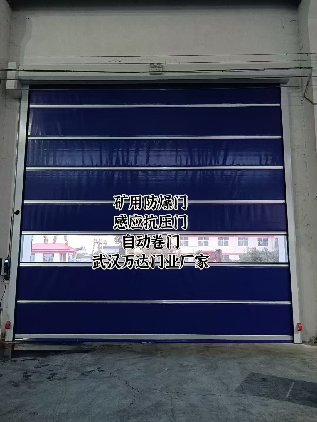 蒙山自动调节风门,感应风控风窗